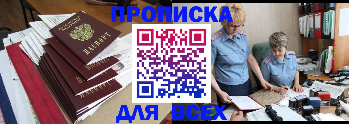 временная регистрация 2025 в Эртили