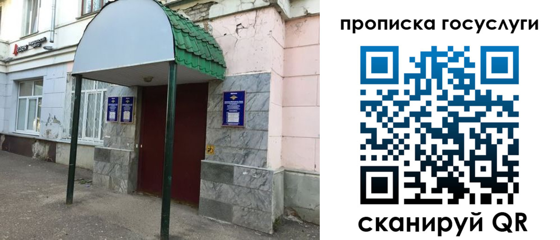 временная регистрация гарантия в Эртили