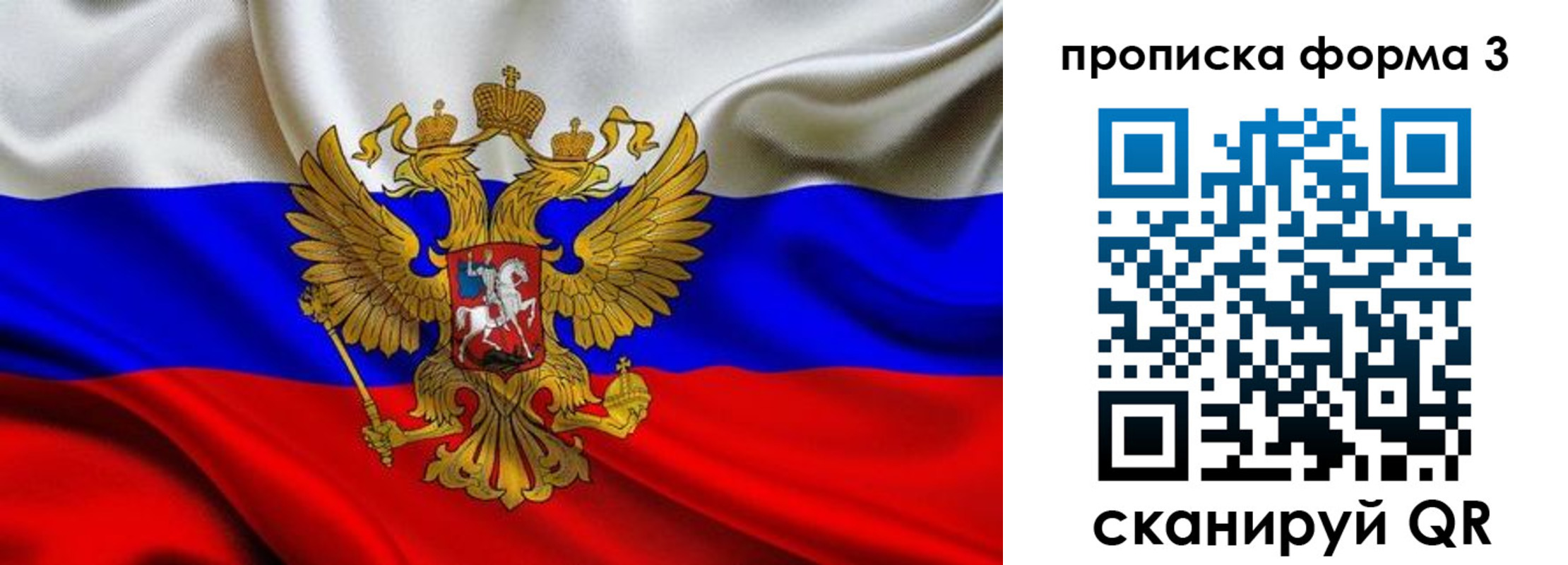 временная регистрация надежно в Эртили