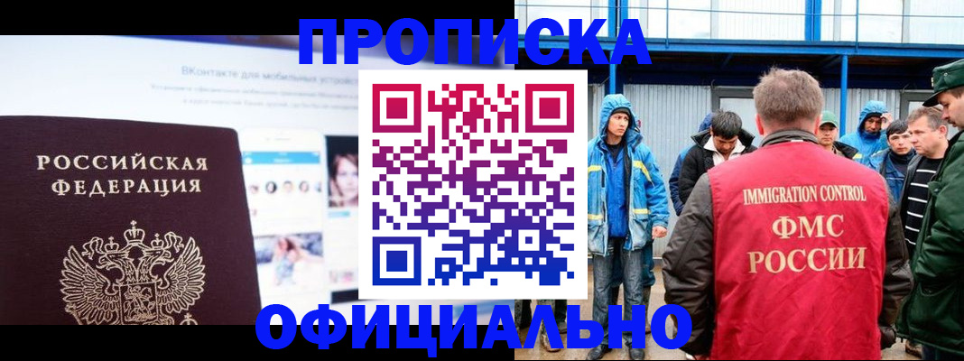 прописка для военкомата в Эртили