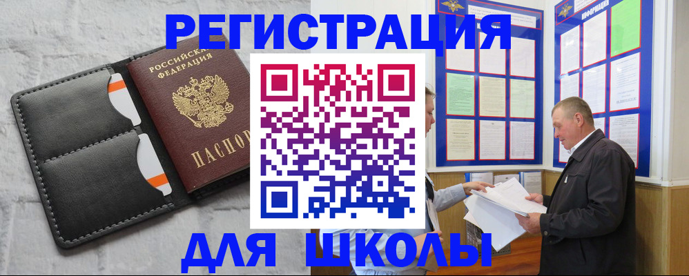 прописка 2025 в Эртили