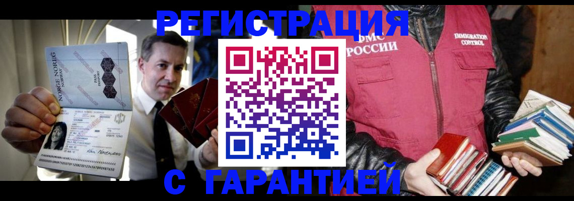 временная регистрация для всех в Эртили