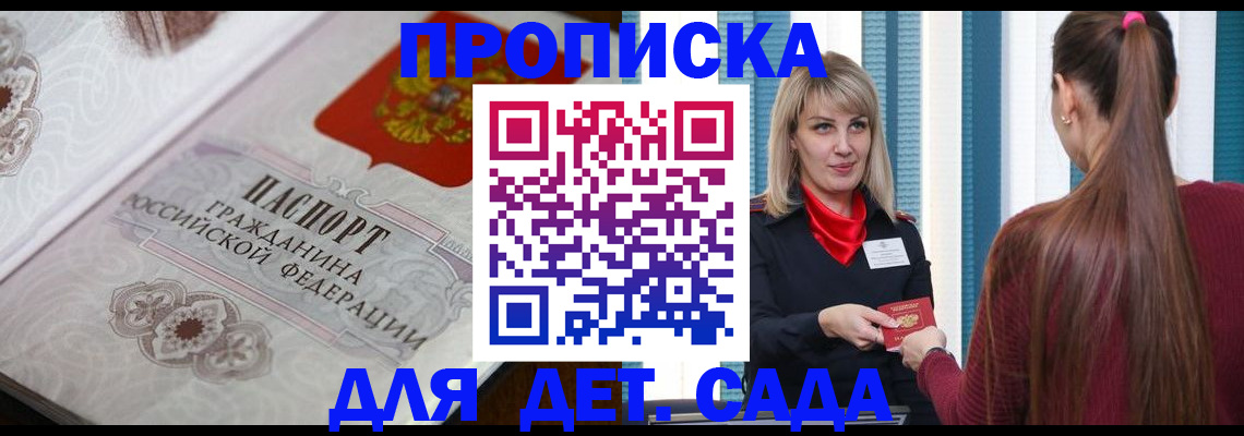 прописка регистрация в Эртили