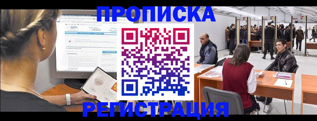 временная регистрация поиск в Эртили