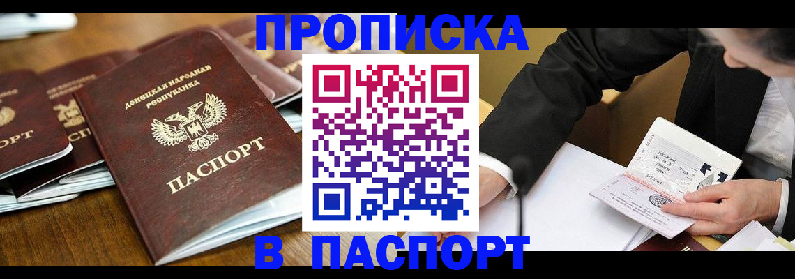 прописка для школы в Эртили