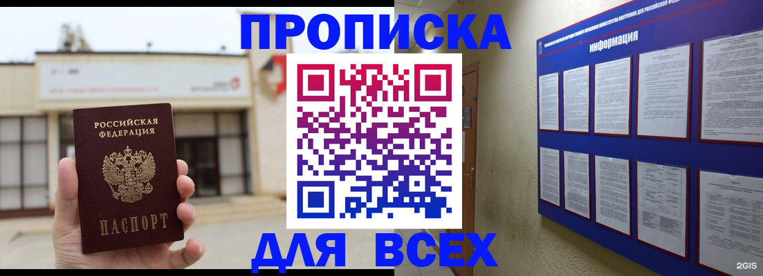 временная регистрация законно в Эртили