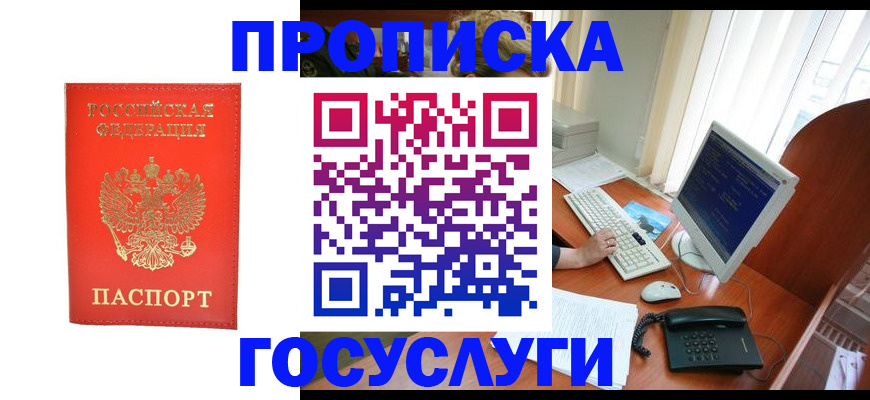 временная регистрация в Эртили