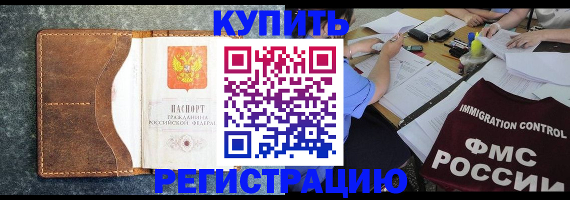 где прописаться в Эртили