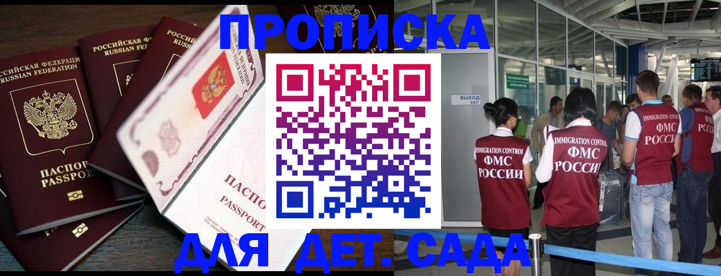 временная регистрация поиск в Эртили